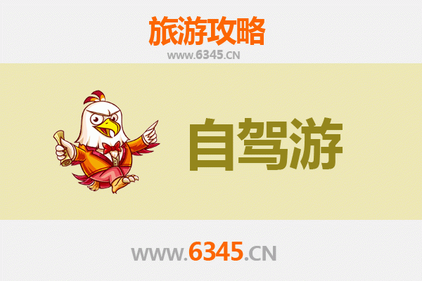 天津东丽自驾九寨沟全攻略：穿越山川的绝美之旅