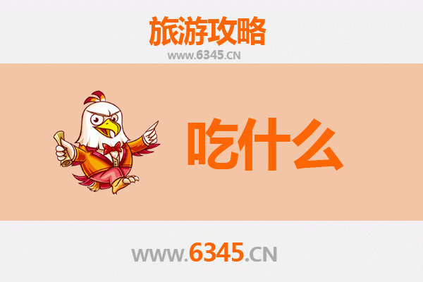 天津东丽美食必吃清单
