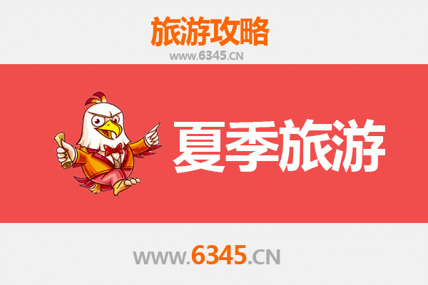 天津东丽夏季避暑全攻略：畅游清凉胜地，尽享夏日风情