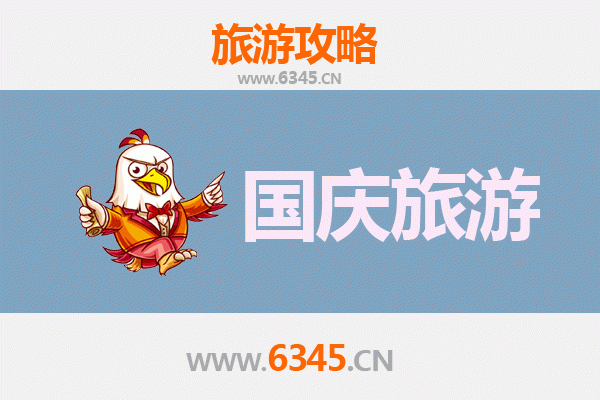 十一天津东丽省钱避人潮攻略：小众玩法深度游