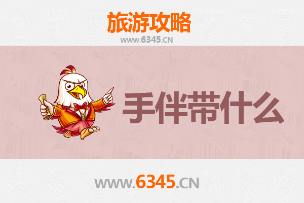 天津东丽出发 | 湄洲岛朝圣滨海全攻略及特色手伴指南